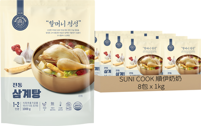 SUNI COOK 順伊奶奶 韓國正宗人蔘雞, 1kg, 8包