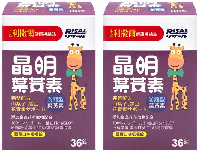 RISAL 小兒利撒爾 葉黃素 藍莓口味咀嚼錠, 36顆, 2罐