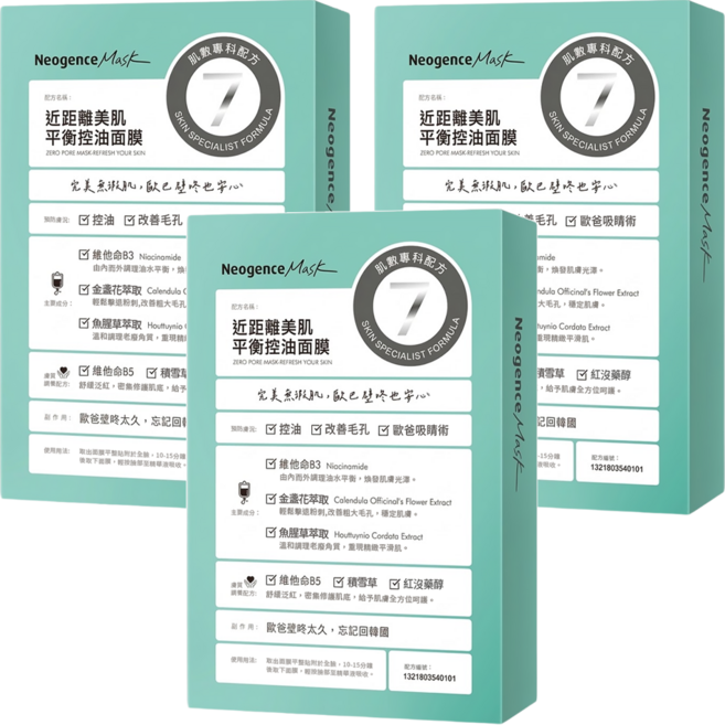 Neogence 霓淨思 近距離美肌平衡控油面膜, 4片, 3盒