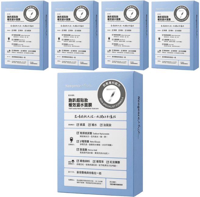 Neogence 霓淨思 跑趴超貼妝極效涵水面膜, 4片, 5盒