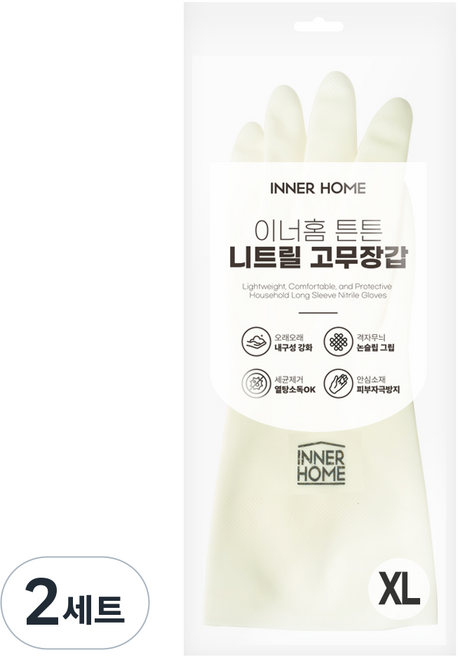 이너홈 튼튼 질긴 니트릴 고무 장갑 양손착용 세트, 화이트, 특대(XL), 2세트