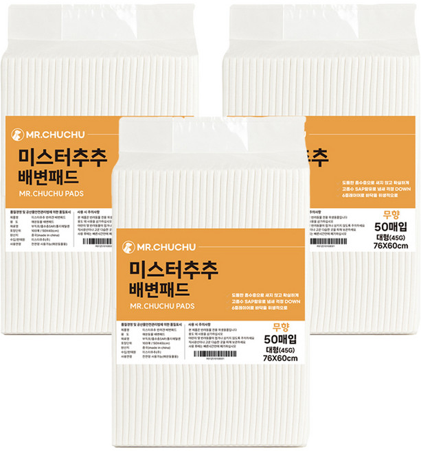 미스터추추 강아지 배변패드 무향 45g, 50개입, 3개