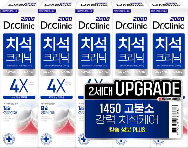 2080 닥터크리닉 고불소 1450 치석치약 2.0, 140g, 5개