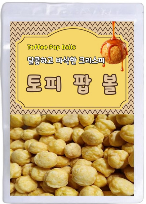 달콤하고 바삭한 크리스피 토피 팝 볼, 200g, 1개