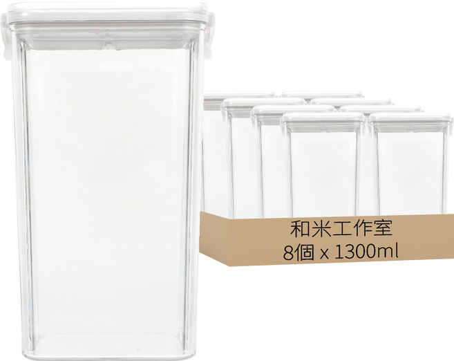 密封保鮮盒 300g 1300ml, 8組, 容器 + 蓋子