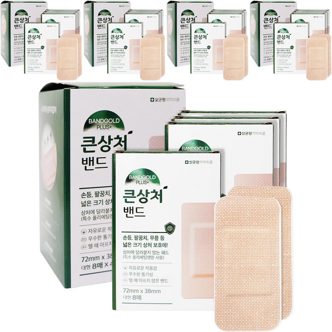 밴드골드 플러스 큰 상처 밴드 대형, 8개입, 20개