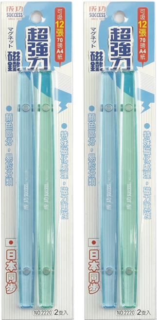 SUCCESS 成功 超強力磁尺 20cm 2支, 綠色 + 藍色, 2組