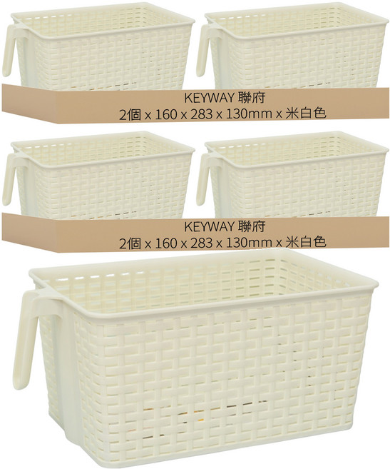 KEYWAY 聯府 藤藝櫥櫃手把收納籃 KGB-201 4L, 米白色, 4個