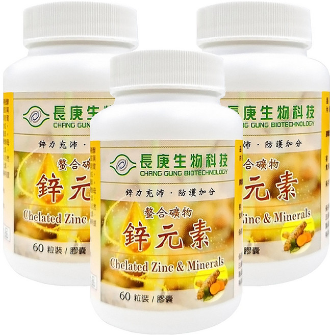 長庚生物科技 螯合礦物鋅元素膠囊, 60顆, 429mg, 3罐