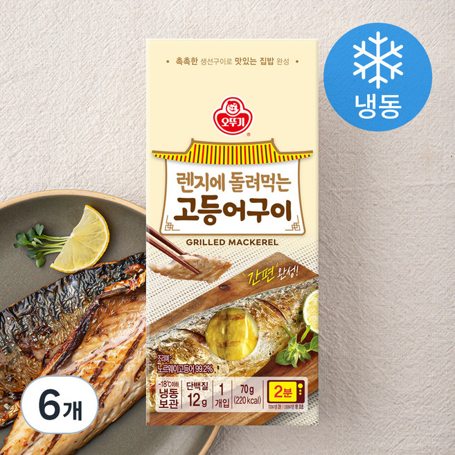 오뚜기 렌지에 돌려먹는 고등어구이 (냉동), 70g, 6개