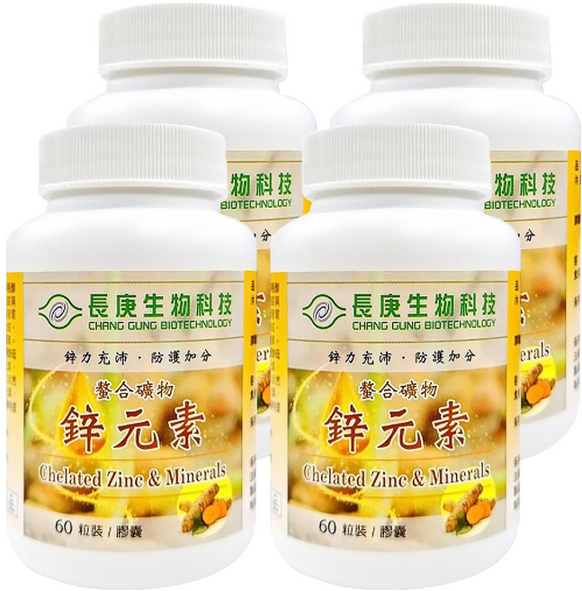 長庚生物科技 螯合礦物鋅元素膠囊, 60顆, 429mg, 4罐