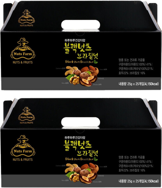 넛츠팜 블랙넛츠 브라질넛, 50개