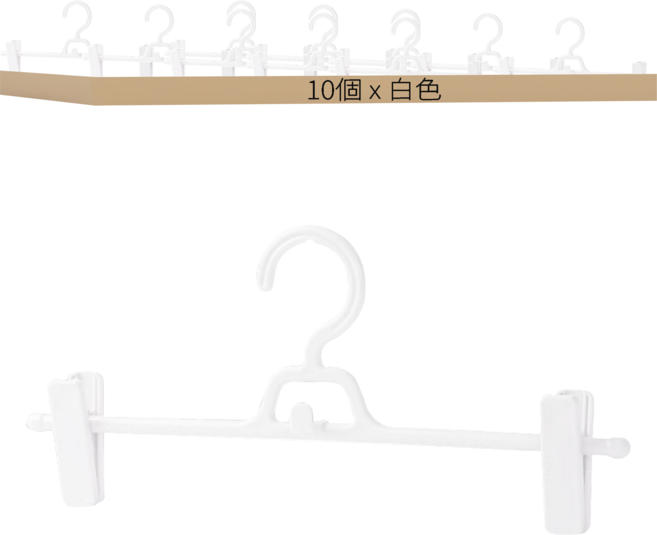 可疊加伸縮褲架 34 x 15 x 3cm 10個, 白色, 1組