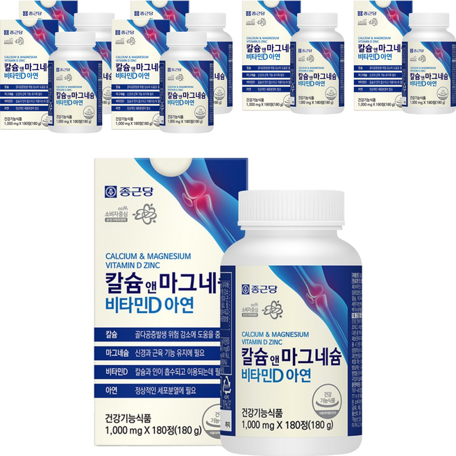 종근당 정품 칼슘 앤 마그네슘 비타민D 아연, 180정, 7개