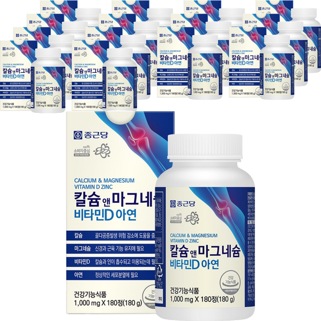 Chong Kun Dang 鍾根堂 Pharm 正品鈣鎂維生素D鋅, 15個