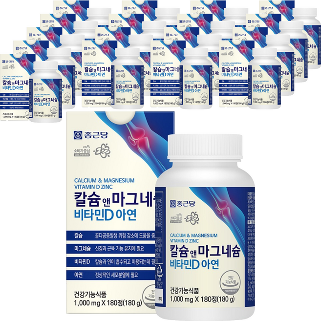 Chong Kun Dang 鍾根堂 Pharm 鈣鎂維他命D鋅, 180錠, 18個