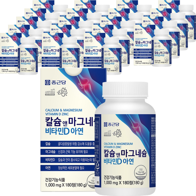 Chong Kun Dang 鍾根堂 Pharm 正品鈣鎂維他命D鋅, 180錠, 20個