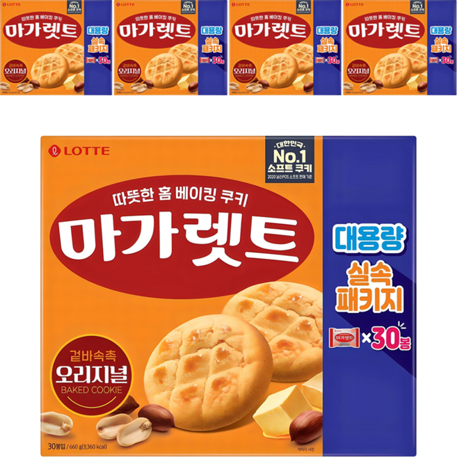마가렛트 오리지널 대용량 실속패키지, 660g, 5개