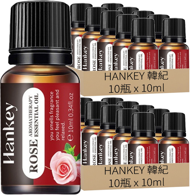 HANKEY 韩纪 香薰精油 玫瑰香, 10ml, 20瓶