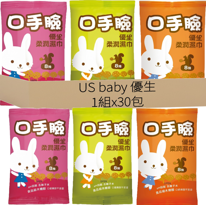 US baby 優生 口手臉嬰兒柔濕巾迷你包 便攜型, 8張, 30包