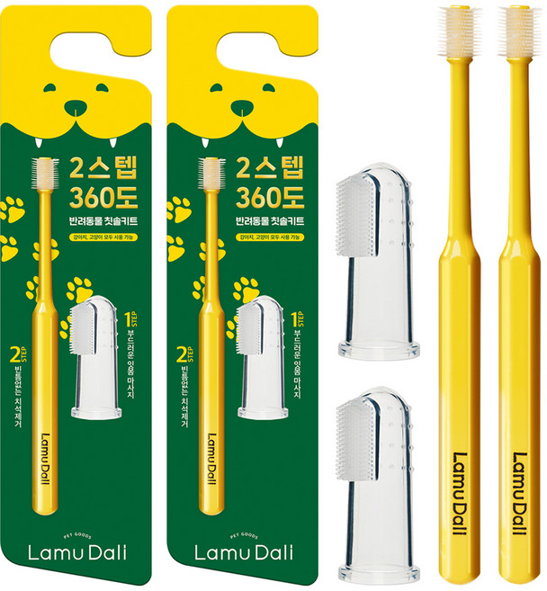 라무달리 2스텝 360도 반려동물 칫솔 키트, 혼합색상, 2세트