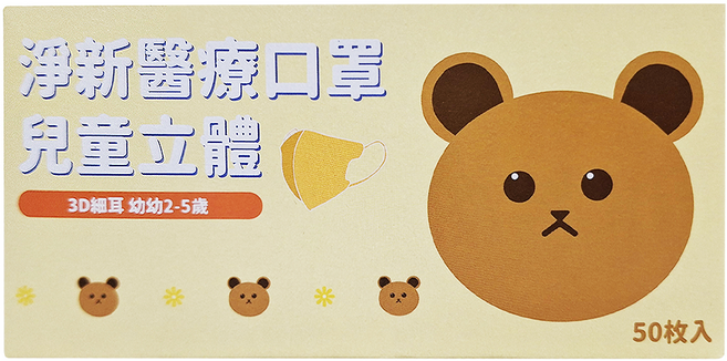 淨新科技 3D立體幼幼細耳醫療口罩, 松鼠 白色, 50片, 1盒