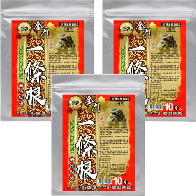 上辰堂 金門一條根精油貼布, 10片, 3包