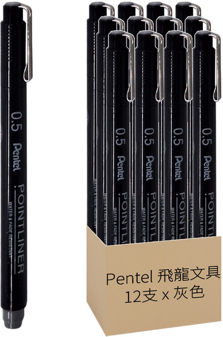 Pentel 飛龍文具 代針筆 0.5 防水防褪色, 灰色, 12支