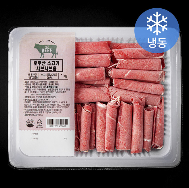 호주산 소고기 샤브샤브용 (냉동), 1개, 1kg