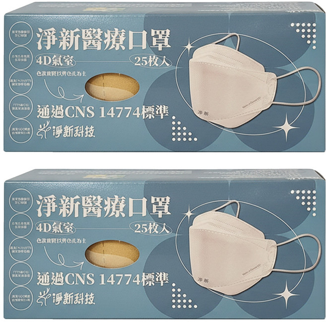 淨新科技 4D成人立體細耳醫療口罩, 2盒, 拿鐵, 25片