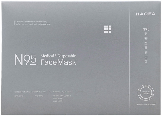 HAOFA 氣密型 N95 立體醫療口罩 S, 1組, 亞麻灰色, 30片
