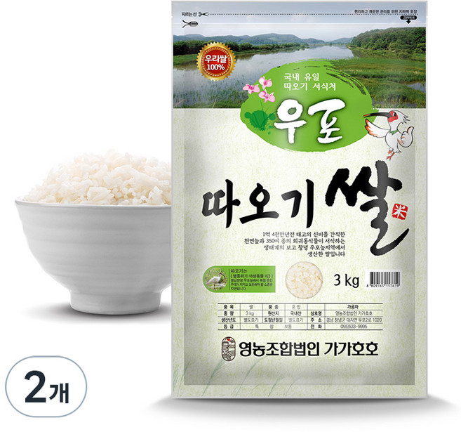 가가호호 우포따오기 백미, 3kg, 2개, 상등급