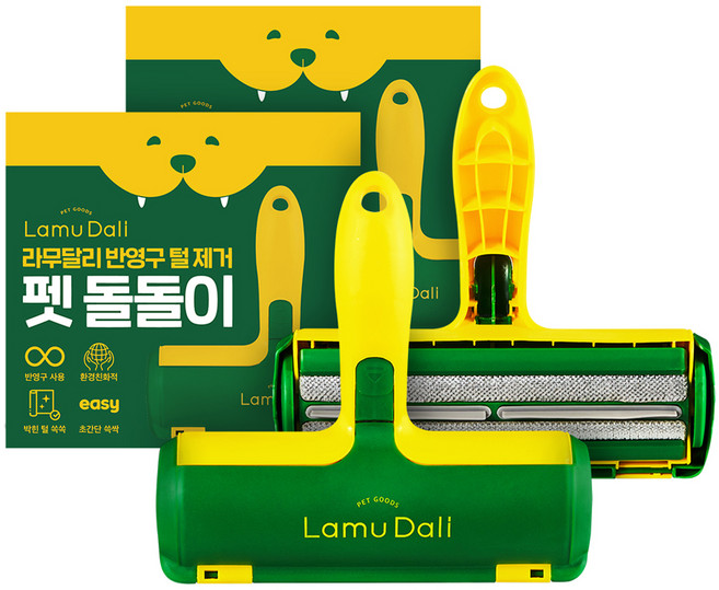 라무달리 반려동물 반영구 털제거 돌돌이 청소용품 19 x 19 cm, 그린 + 옐로우, 2개