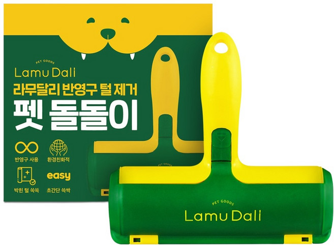 라무달리 반려동물 반영구 털제거 돌돌이 청소용품 19 x 19 cm, 그린 + 옐로우, 1개