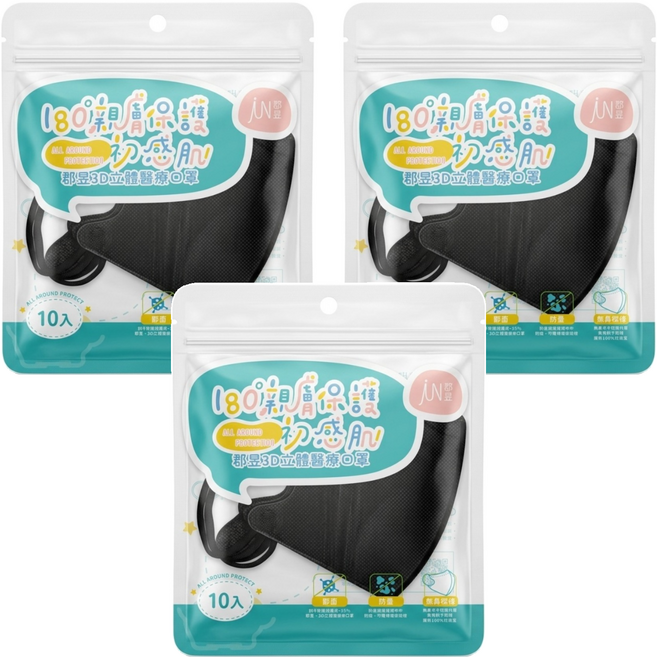 JUN 郡昱 3D立體醫療口罩 小童用, 10片, 3包, 曜石黑