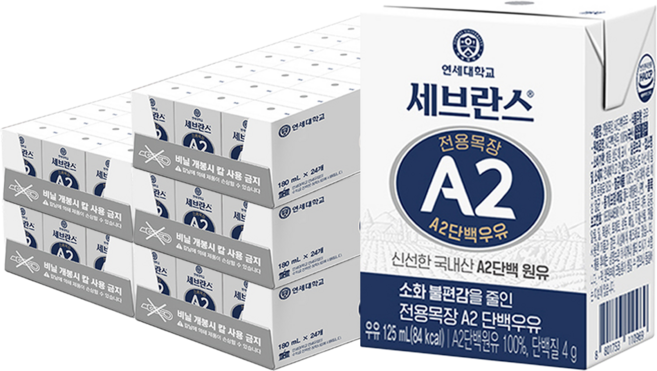 세브란스에이투 전용목장 단백우유, 125ml, 120개