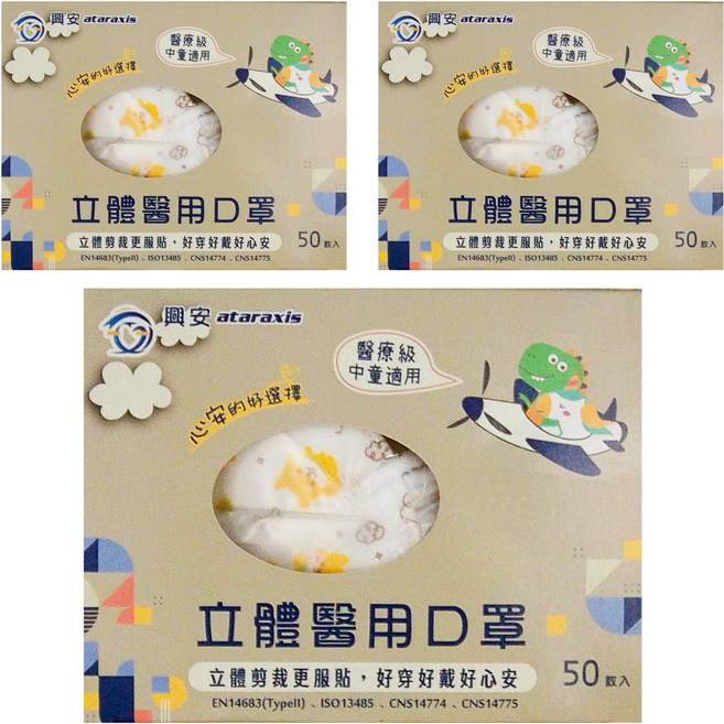 ataraxis 興安 中童立體醫用口罩, 柴犬, 50片, 3盒