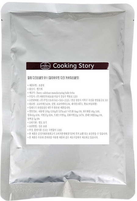 쿠킹스토리 깔리바우트 커버춰 칼레 다크초콜릿 811, 100g, 1개