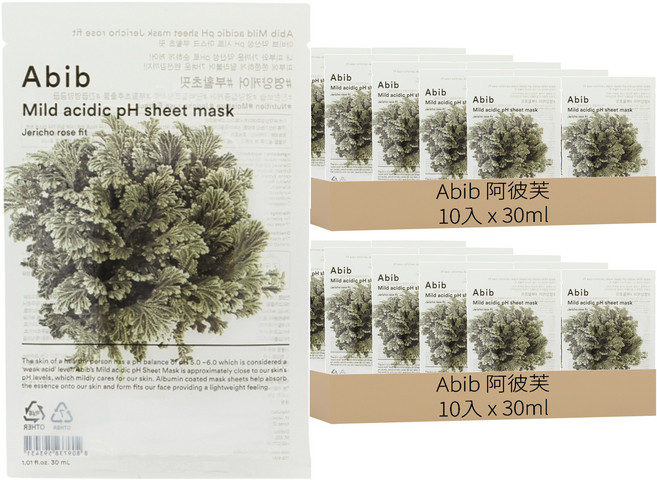 Abib 阿彼芙 台灣公司貨 pH弱酸性面膜 復活草 集中保濕 30ml, 10入, 2組