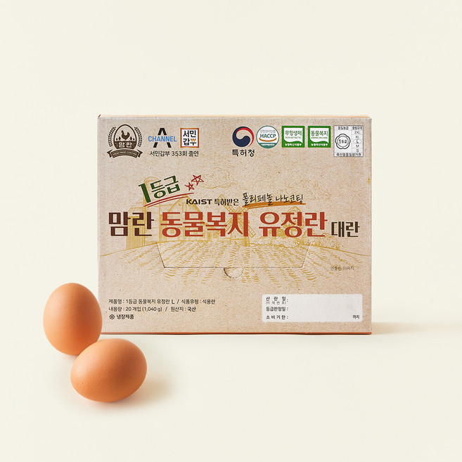 맘란 1등급 동물복지 유정란 대란, 20구, 1팩