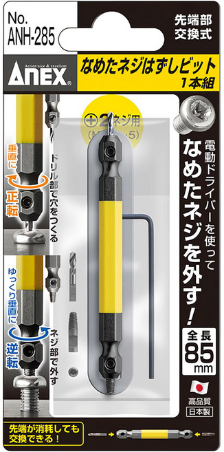 AnEX 安耐適 斷頭螺絲取出器 先端部交換式 日本製, 1支