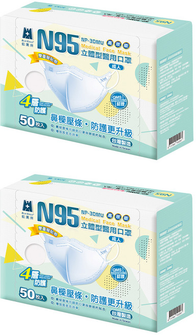 BLUE EAGLE 藍鷹牌 成人N95立體型醫用口罩 鼻樑壓條款, 白色, 50片, 2盒