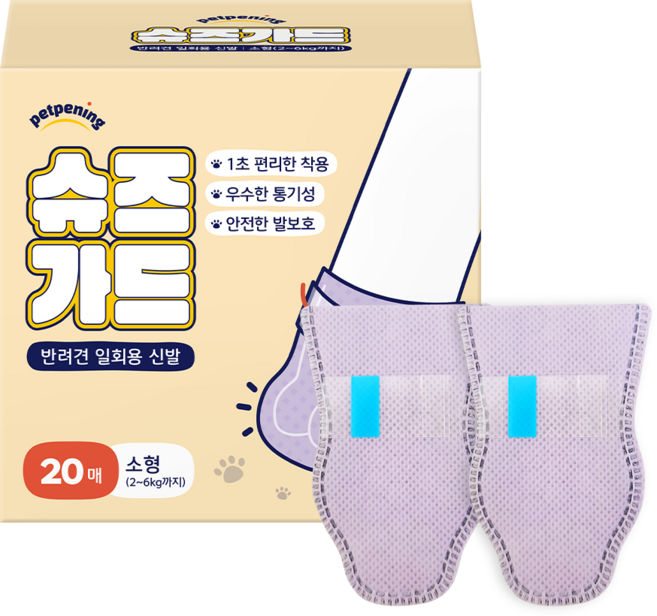 펫프닝 강아지 일회용 슈즈가드 20p, 보라색(슈즈가드), 랜덤 발송(보조밴드), 1개