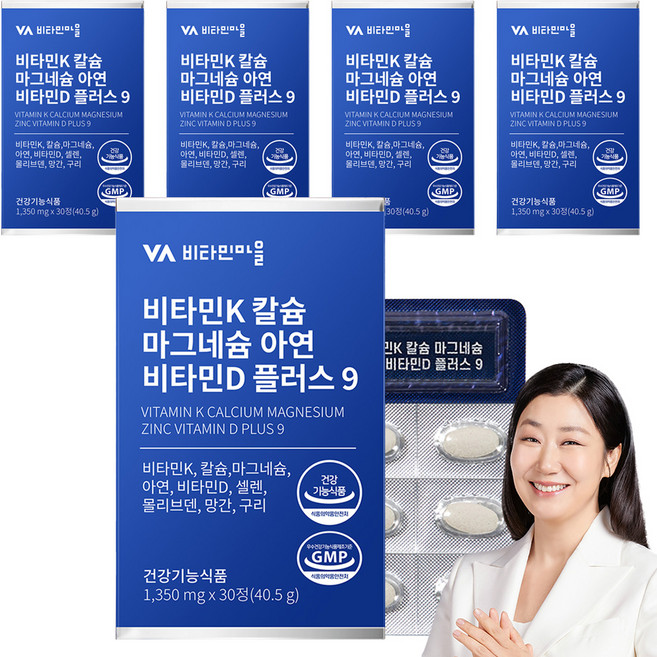 비타민마을 비타민K 칼슘 마그네슘 아연 비타민D 플러스 9 40.5g, 30정, 5개
