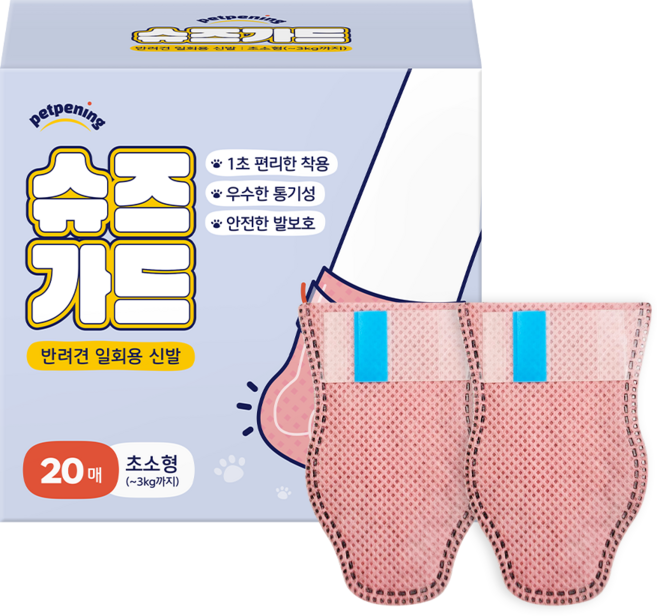 펫프닝 강아지 일회용 슈즈가드 20p, 분홍색(슈즈가드), 랜덤 발송(보조밴드), 1개