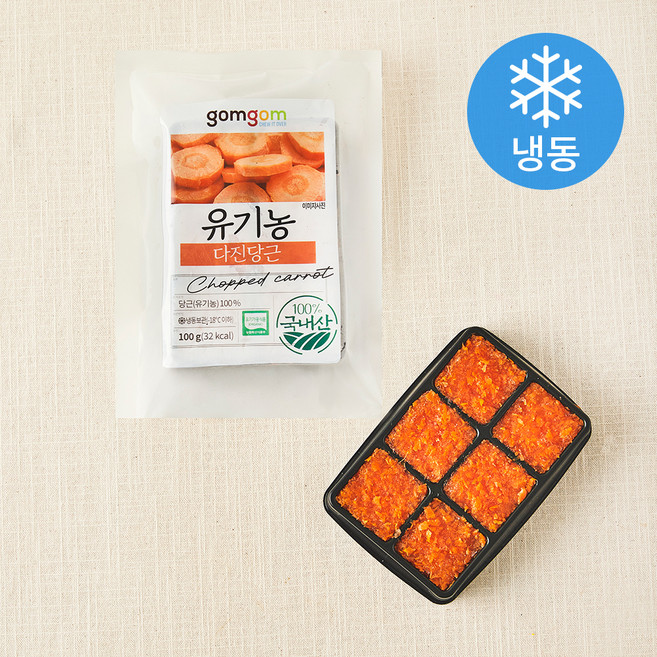 곰곰 유기농 다진 당근 (냉동), 100g, 1팩