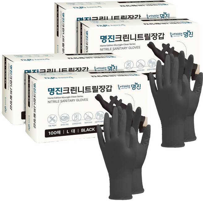 명진 크린 니트릴장갑 100개입, 블랙, 대(L), 4개