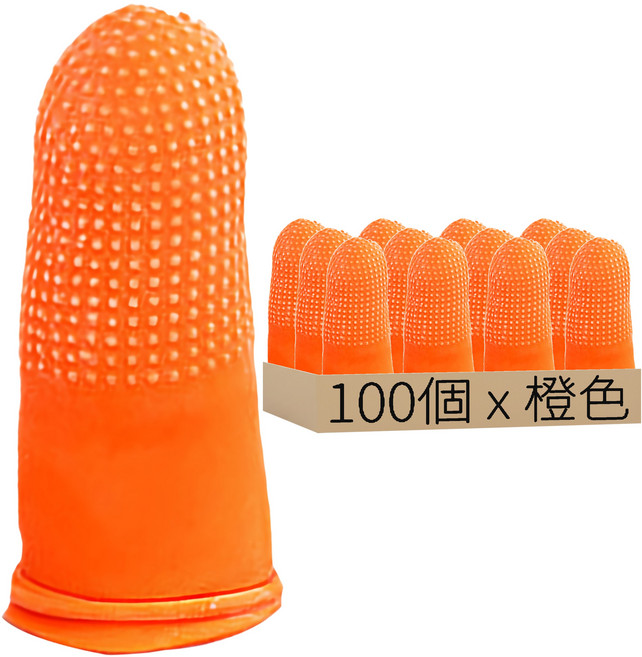 乳膠指套 顆粒止滑手指套 L 7 x 3cm 橙色, 100個, 1包
