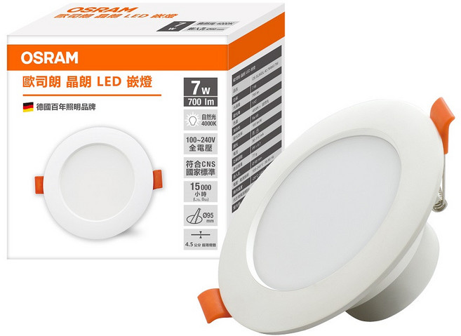 OSRAM 歐司朗 LED晶朗崁燈 7W自然光 4000K 9.5cm, 1個