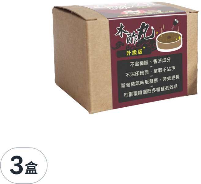 DAWOKO 木酢達人 木酢丸 升級版 不含樟腦、香茅成分 不沾印地面 拿取不沾手 新包裝氣味更凝聚 時效更長, 60g, 3盒